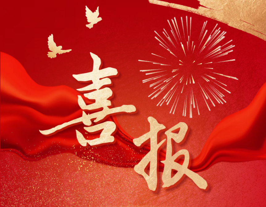 <a href="../xwzx_1411/gzdt_1412/202505/t20250525_705111.html">以文明创建赋能高质量发展——市发改委荣膺“全国文明单位”称号</a>