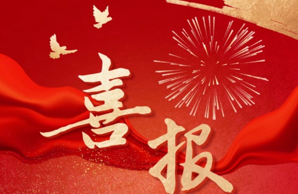 <a href="../xwzx_1411/gzdt_1412/202506/t20250616_709284.html">鄂州两镇入选中部地区100强镇榜单</a>