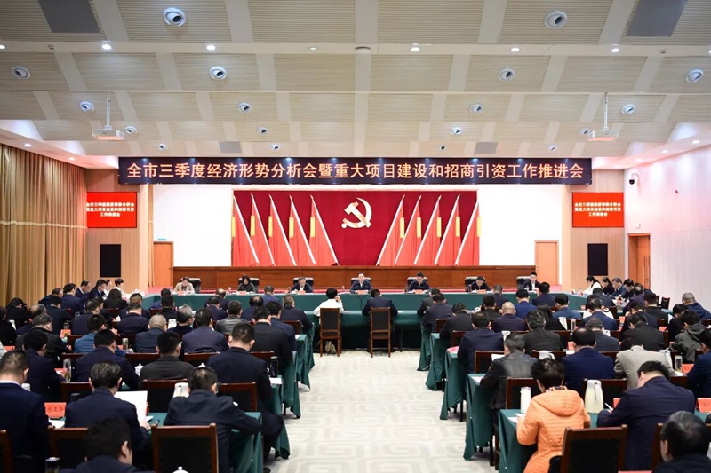 <a href="./xwzx_1411/gzdt_1412/202511/t20251104_732359.html">全市三季度经济形势分析会暨重大项目建设和招商引资工作推进会召开 孙兵主持会议并讲话 王玺玮作经济工作部署</a>