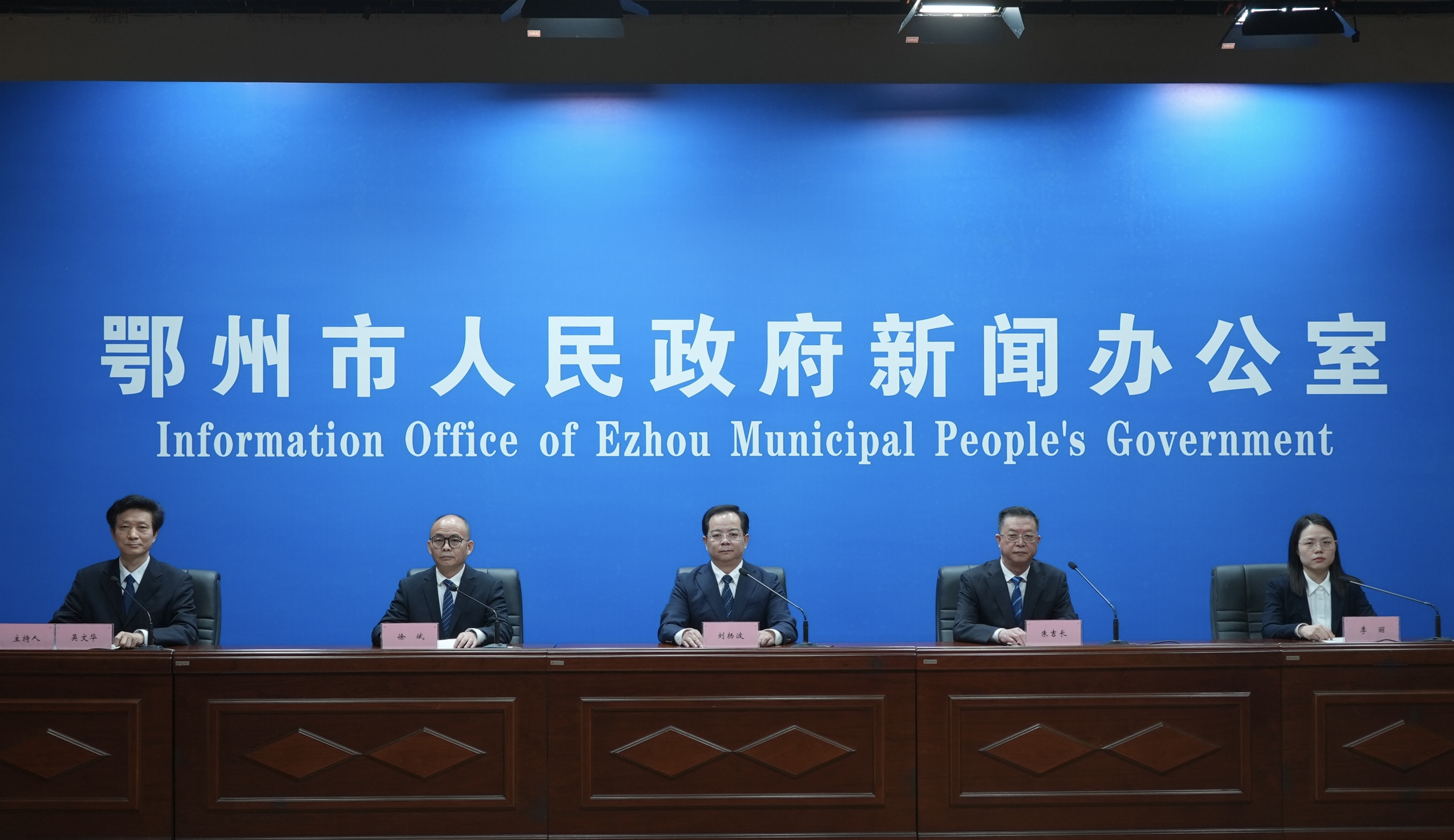 <a href="./xwzx_1411/gzdt_1412/202511/t20251107_732738.html">【新闻发布会解读】迈向“十五五”，鄂州擘画高质量发展新篇章</a>