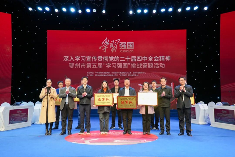 <a href="./xwzx_1411/gzdt_1412/202511/t20251126_735513.html">喜报！市发改委代表队荣获亚军！</a>