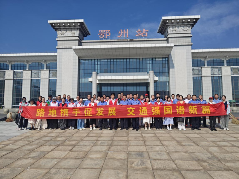<a href="./xwzx_1411/gzdt_1412/202608/t20260820_779116.html">市发改委、火车站社区、鄂州火车站党支部联合开展支部主题党日活动</a>