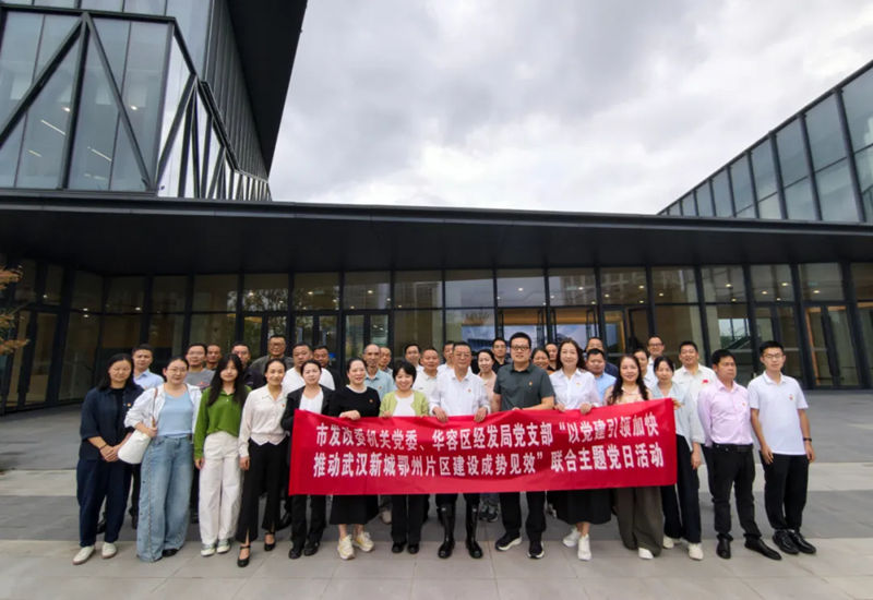 <a href="./xwzx_1411/gzdt_1412/202610/t20261011_786014.html">党建引领聚合力 协同奋进促发展——市发改委机关党支部与华容区发改经信局党支部联合开展九月支部主题党日活动</a>